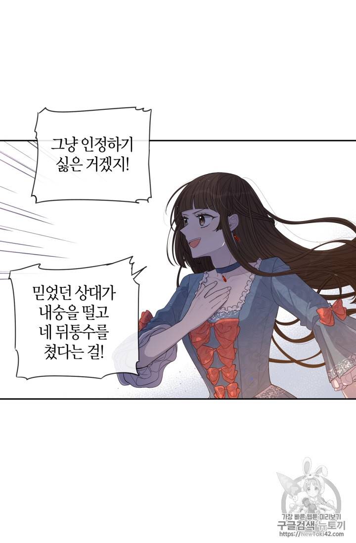 검은머리 황녀님 8화 9