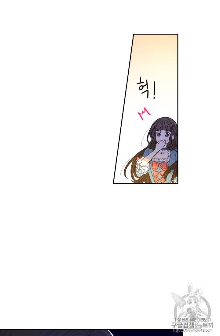 검은머리 황녀님 8화 11