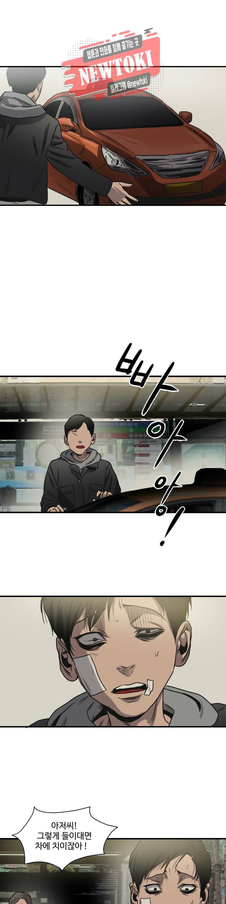 킬링 스토킹 67화 최종화 (하) +BGM 7