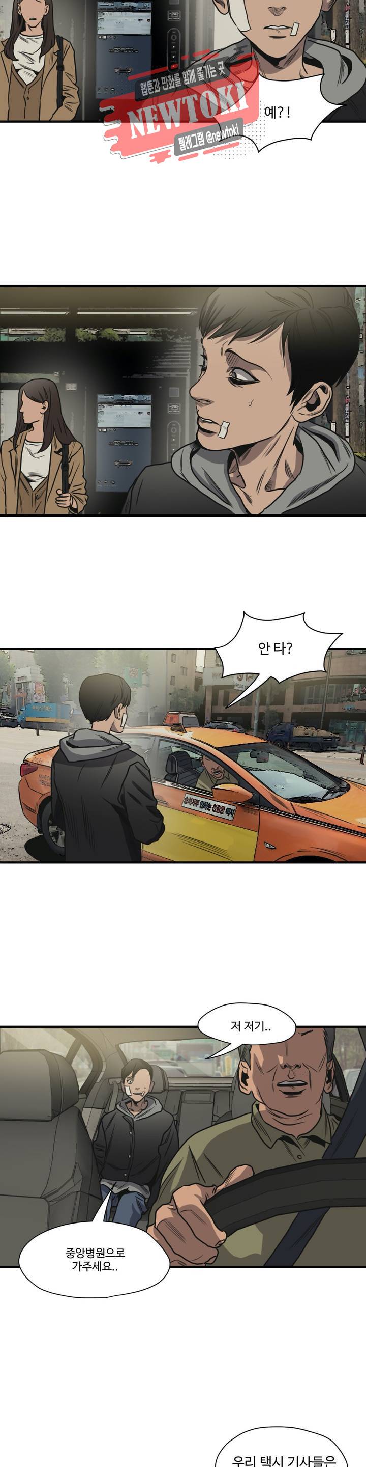 킬링 스토킹 67화 최종화 (하) +BGM 8