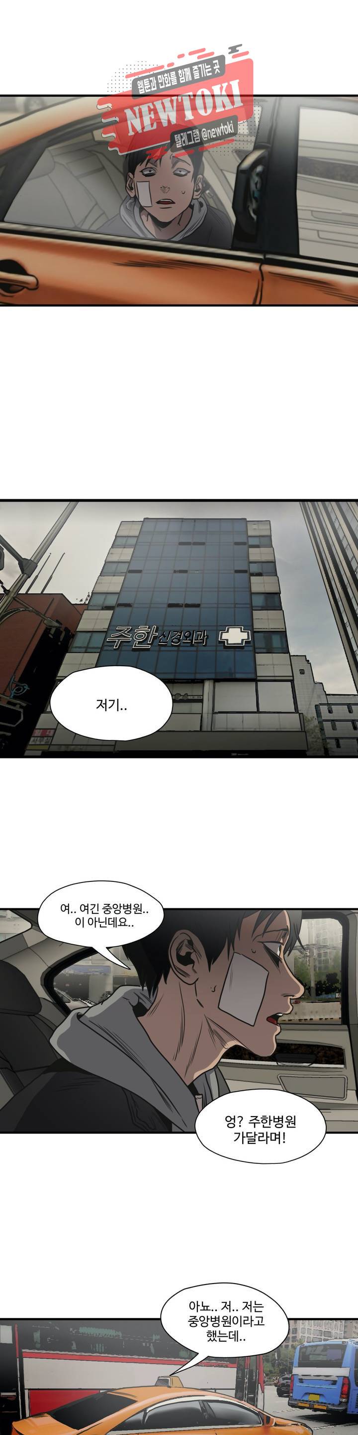 킬링 스토킹 67화 최종화 (하) +BGM 12