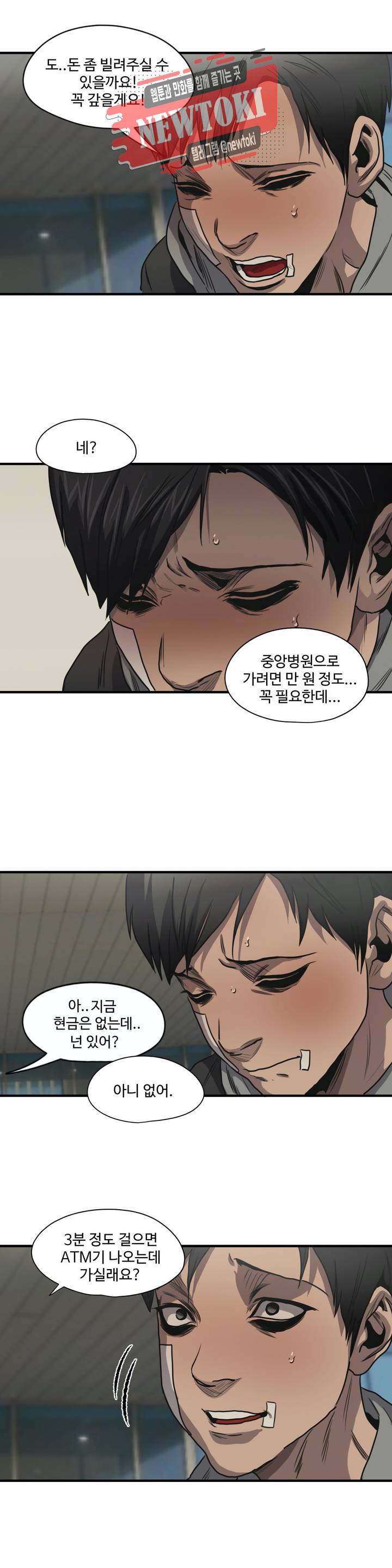 킬링 스토킹 67화 최종화 (하) +BGM 23