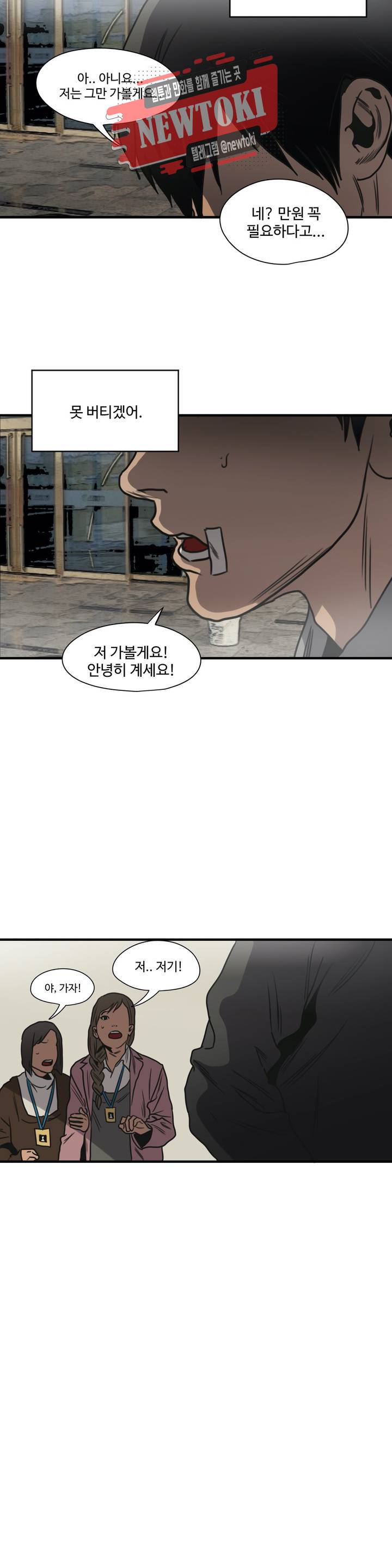 킬링 스토킹 67화 최종화 (하) +BGM 25