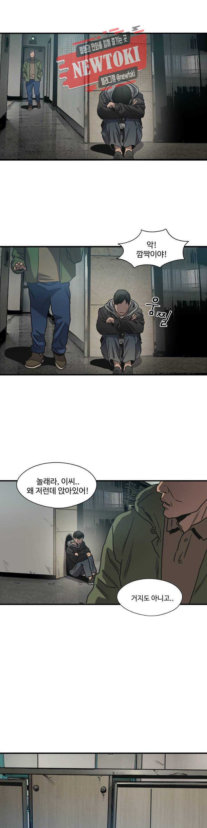 킬링 스토킹 67화 최종화 (하) +BGM 28