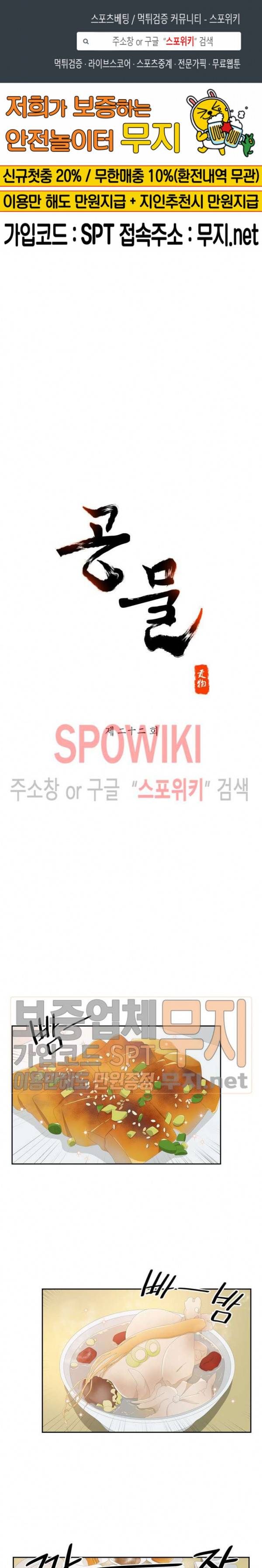 공물 22화 1