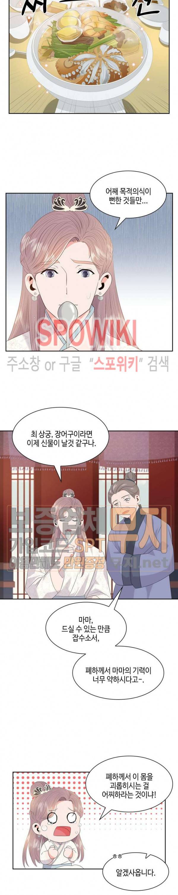 공물 22화 2