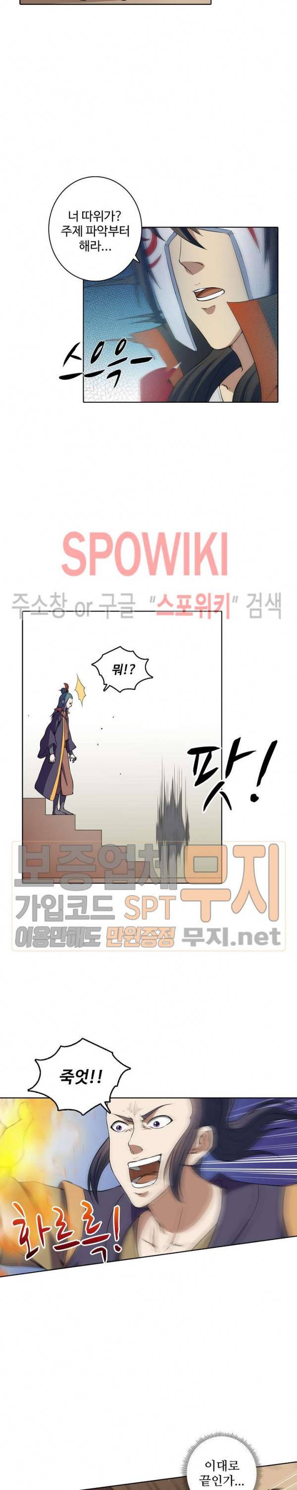 절세무신 12화 2