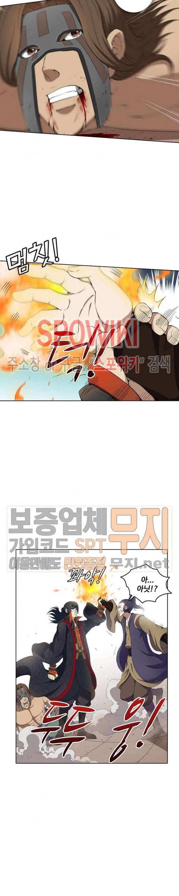 절세무신 12화 3