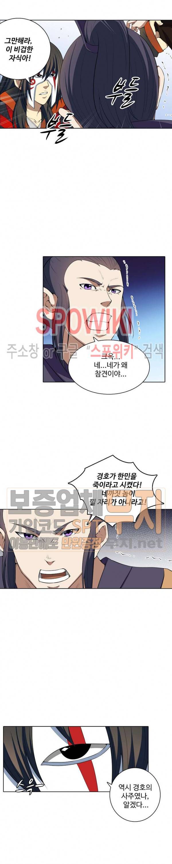 절세무신 12화 4