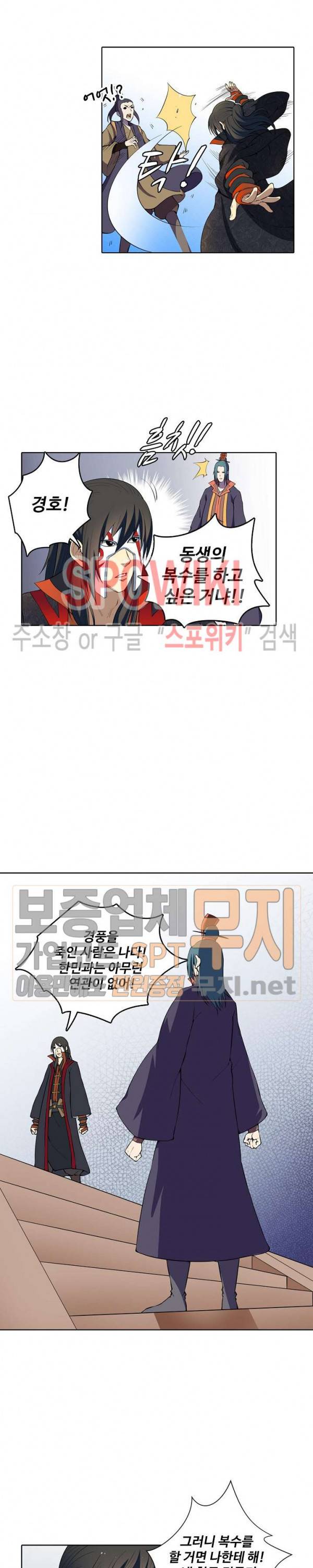 절세무신 12화 5