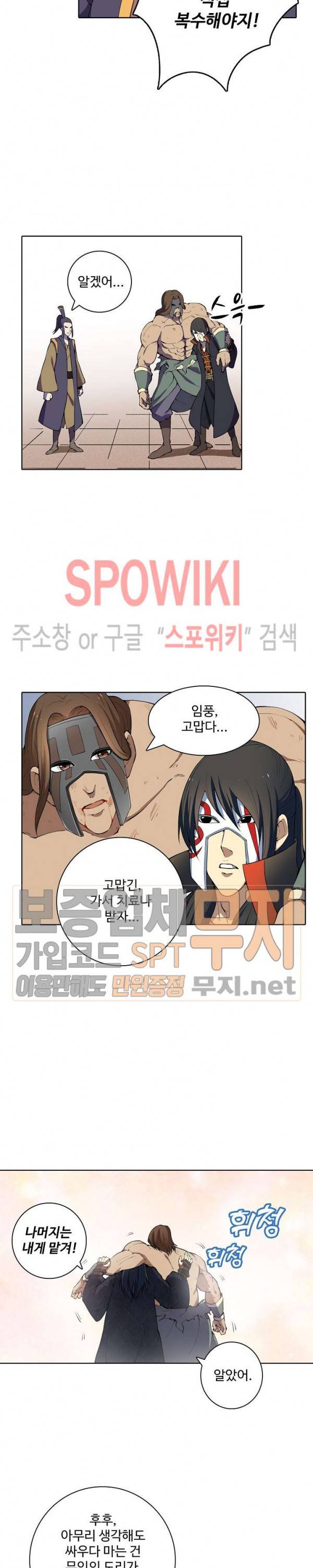 절세무신 12화 7