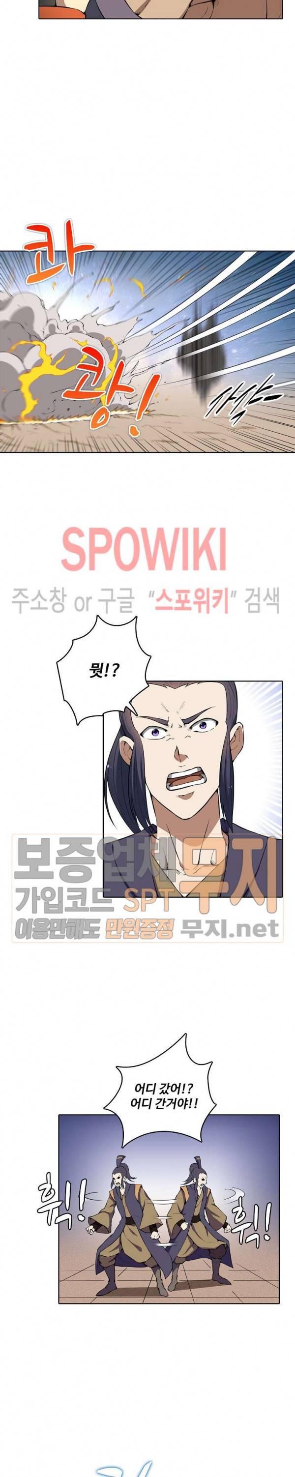 절세무신 12화 9