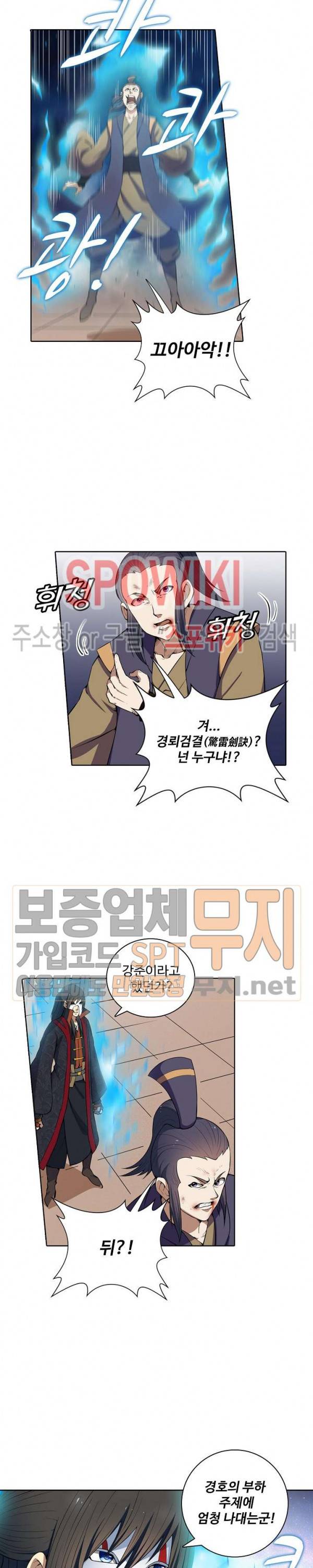 절세무신 12화 10