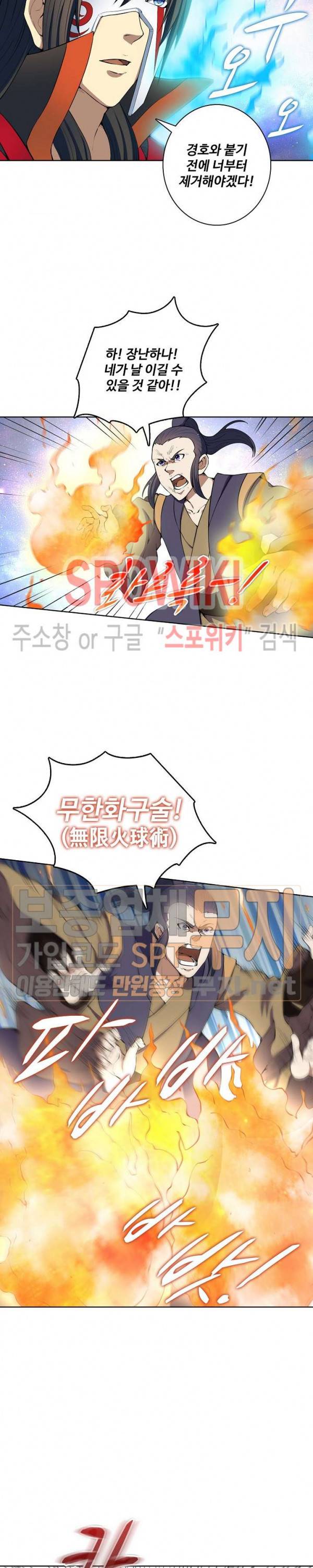 절세무신 12화 11