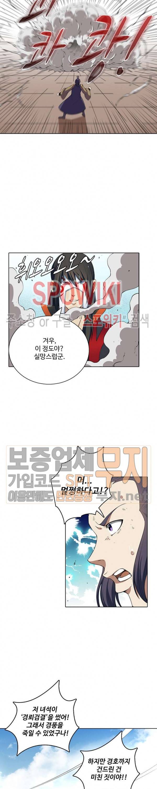 절세무신 12화 12