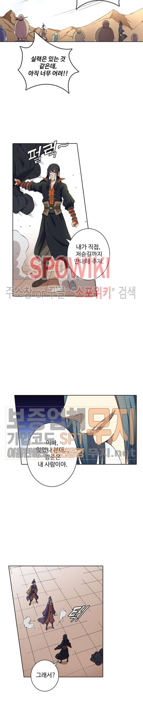 절세무신 12화 13