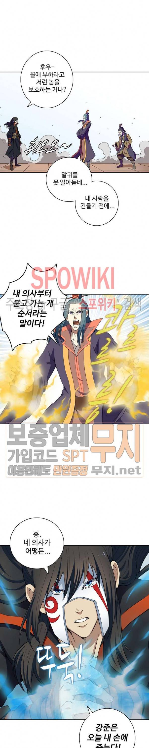 절세무신 12화 14
