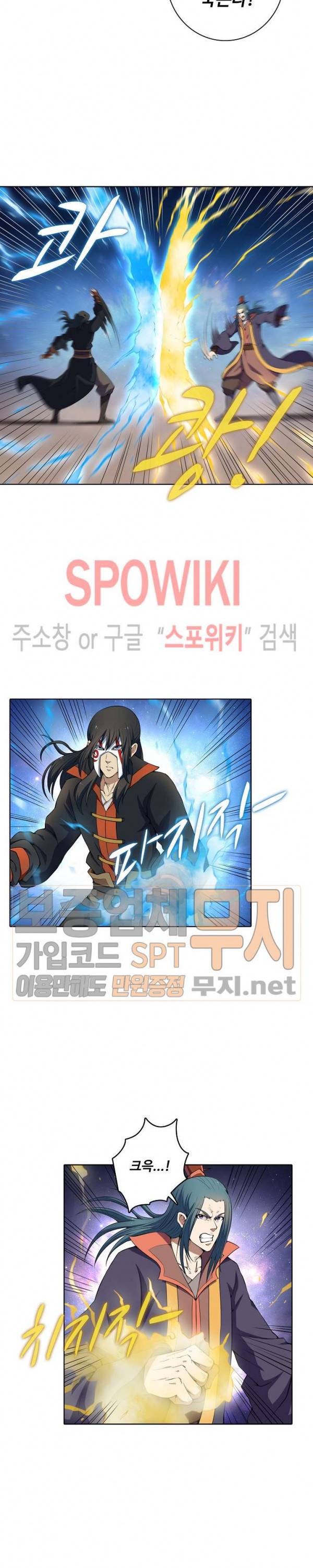 절세무신 12화 15