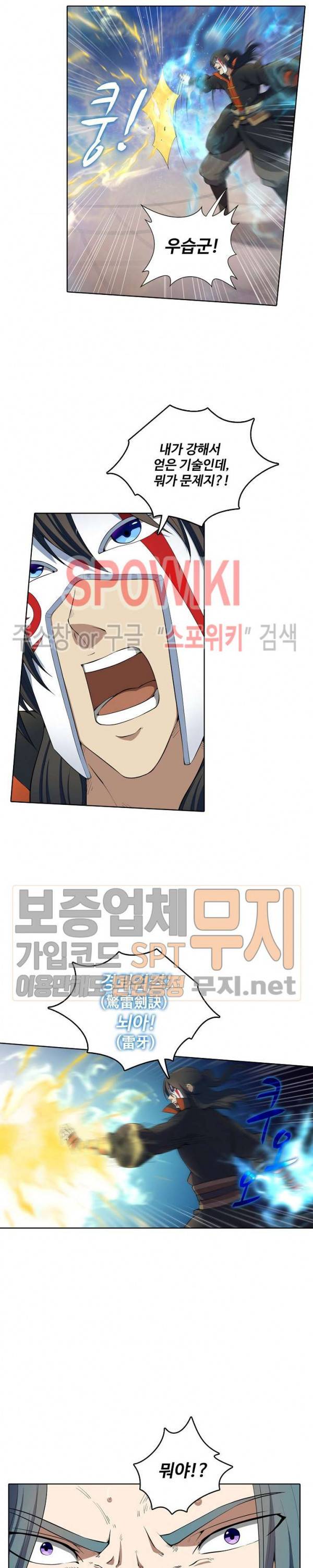 절세무신 12화 17