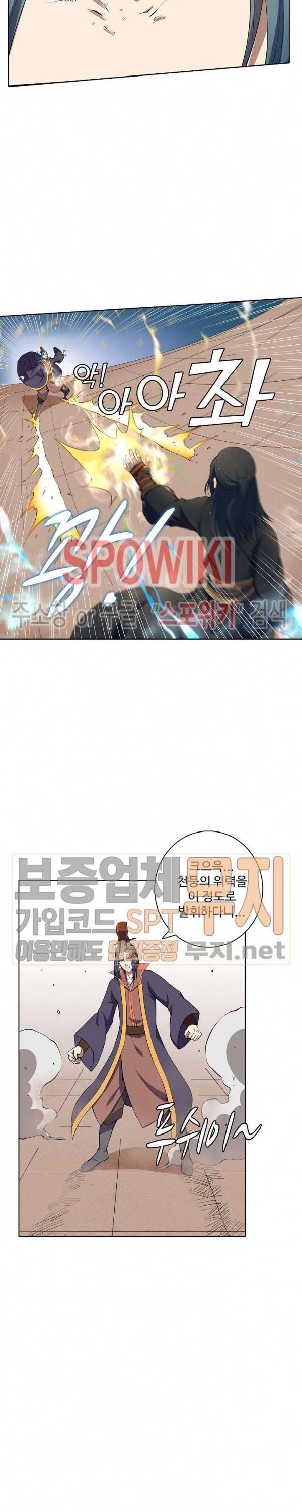 절세무신 12화 18