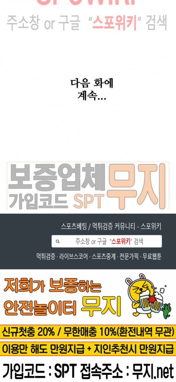 절세무신 12화 19