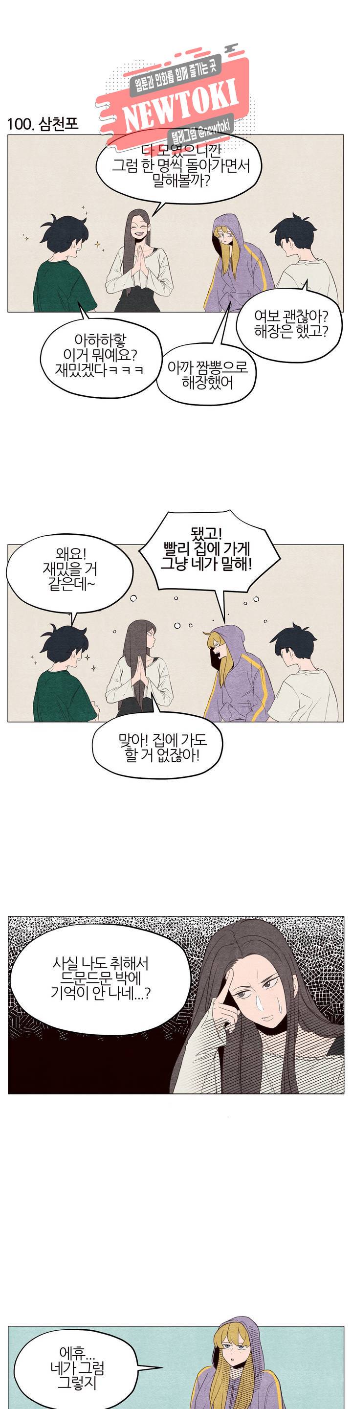 바른쀼생활 34화 2