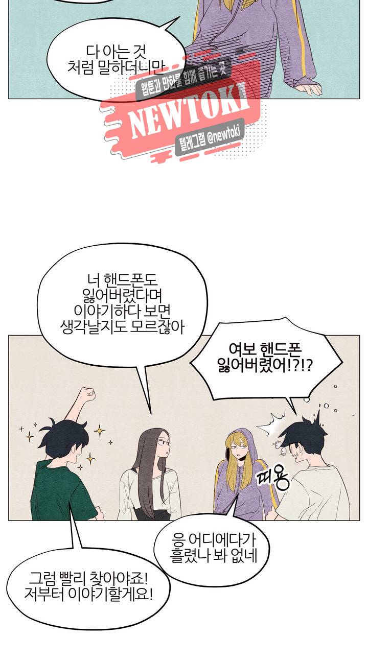 바른쀼생활 34화 3