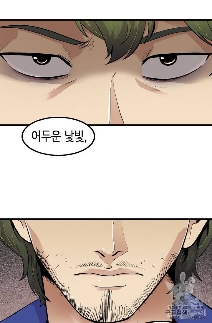 어게인 마이 라이프 40화 2