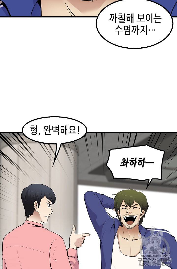 어게인 마이 라이프 40화 3