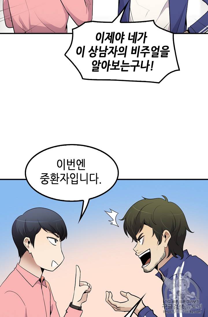 어게인 마이 라이프 40화 4