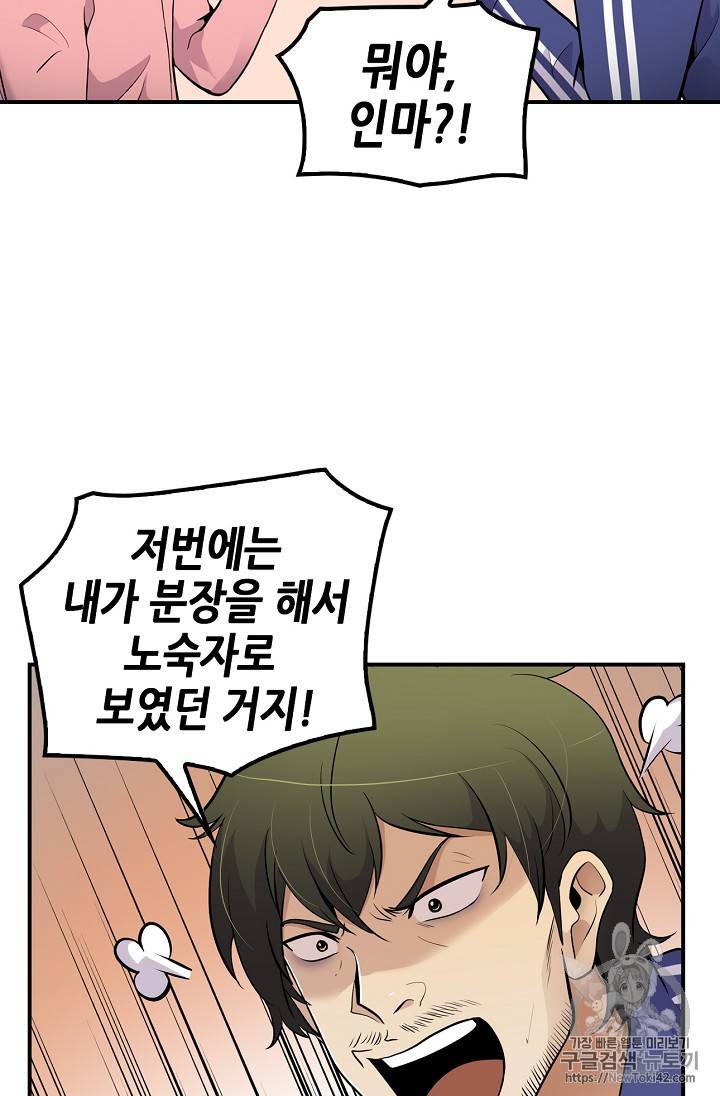 어게인 마이 라이프 40화 5