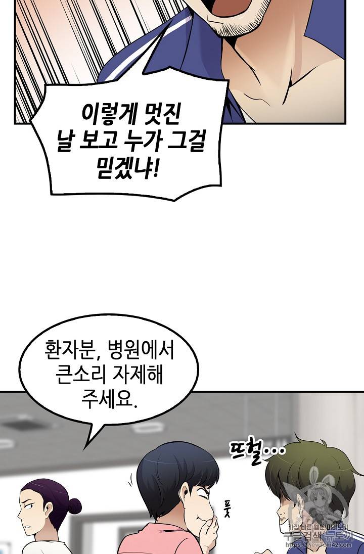 어게인 마이 라이프 40화 6