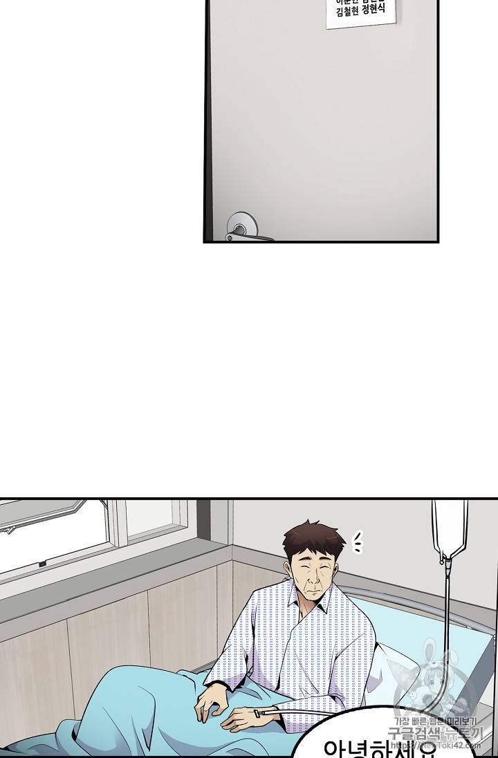 어게인 마이 라이프 40화 9