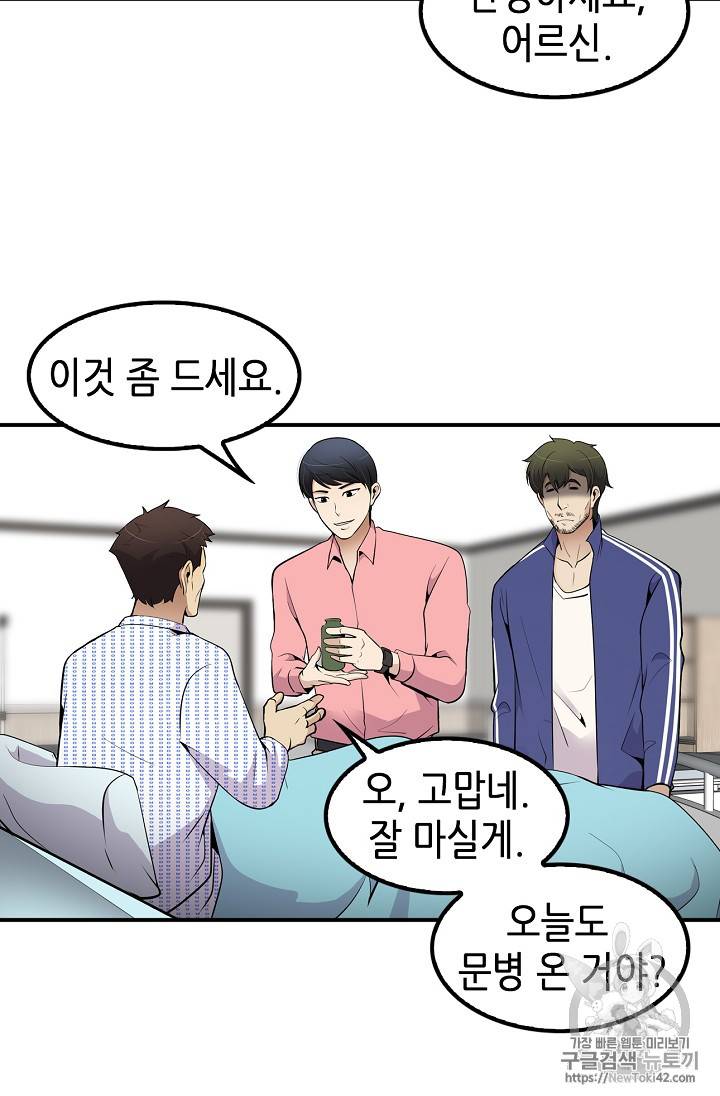 어게인 마이 라이프 40화 10