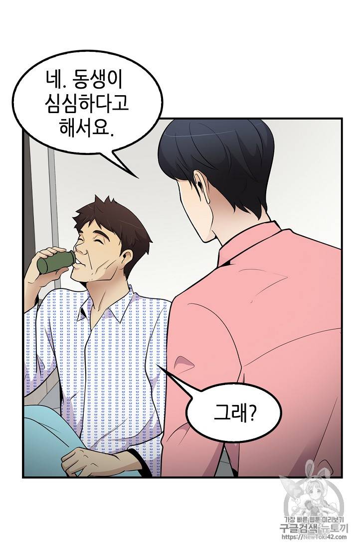 어게인 마이 라이프 40화 11