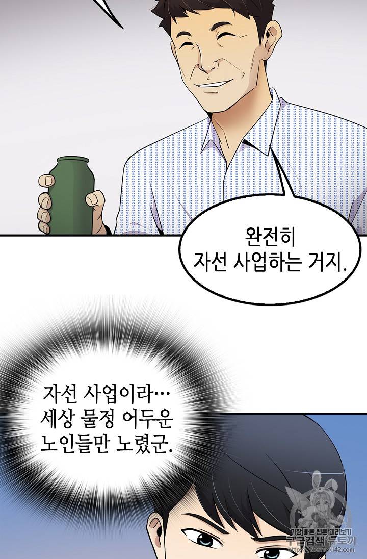 어게인 마이 라이프 40화 13
