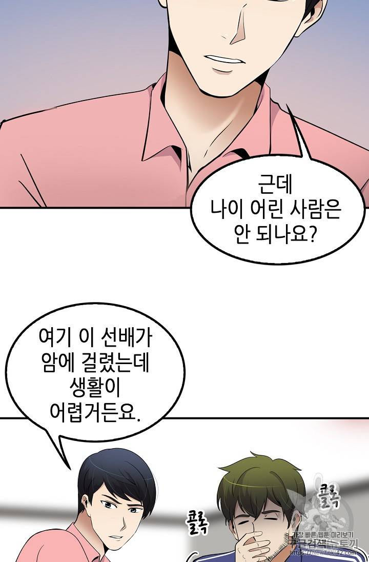 어게인 마이 라이프 40화 14
