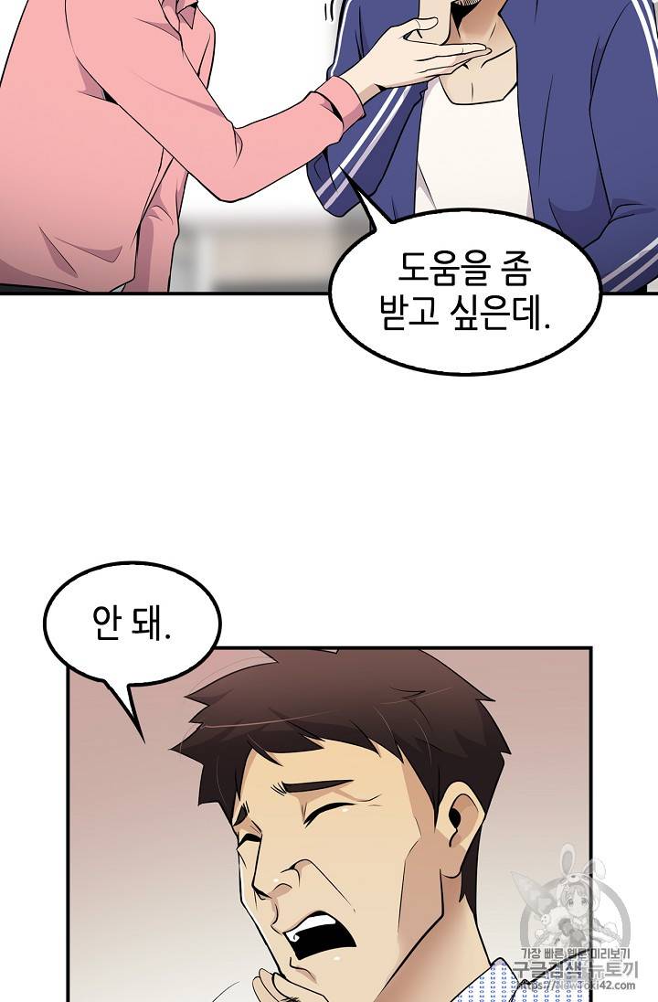 어게인 마이 라이프 40화 15
