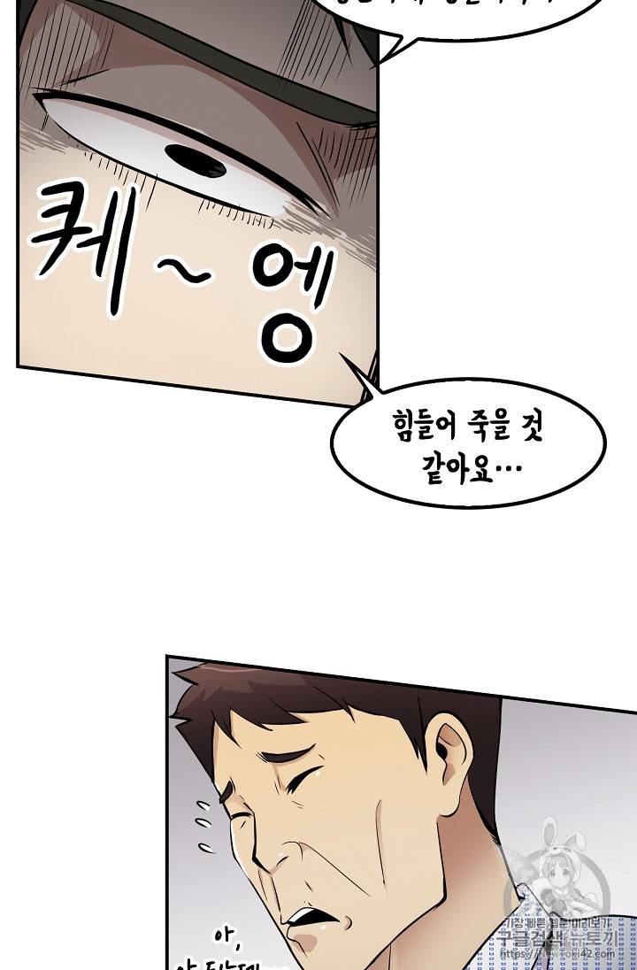 어게인 마이 라이프 40화 19