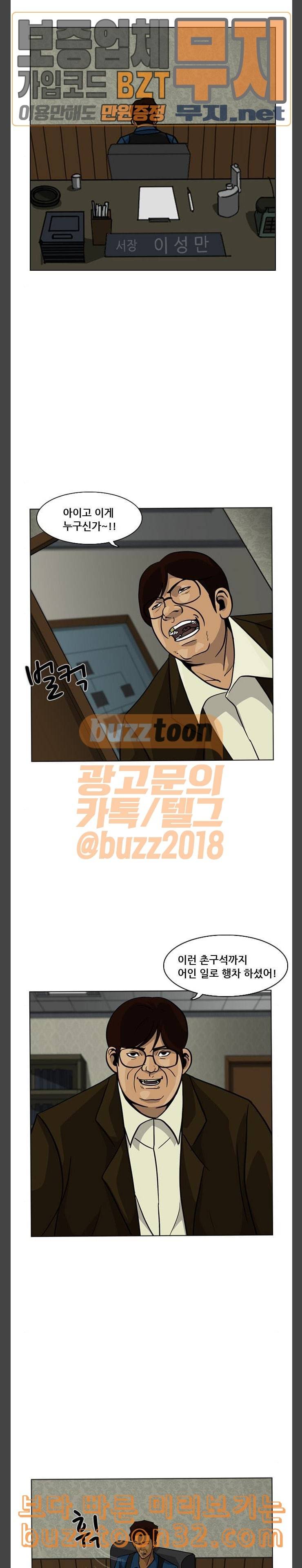 피플 96화 탈출 9 2