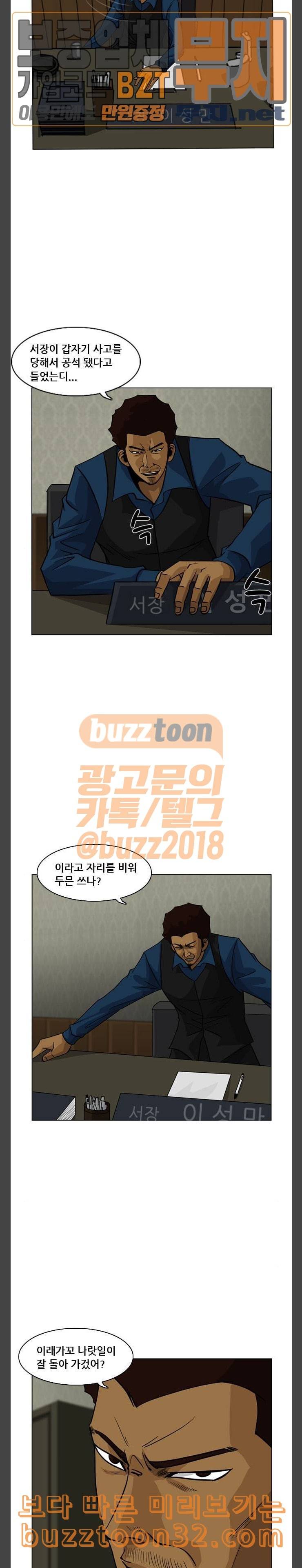 피플 96화 탈출 9 3