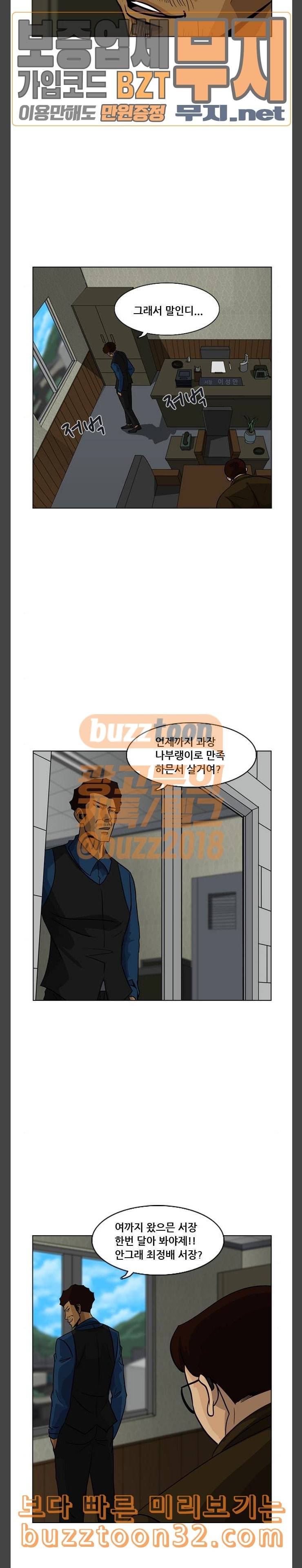 피플 96화 탈출 9 4