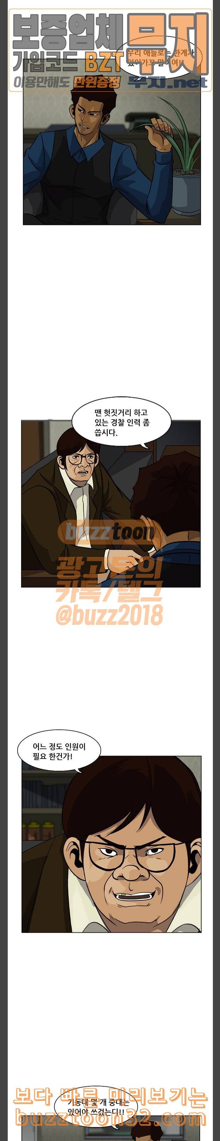 피플 96화 탈출 9 5