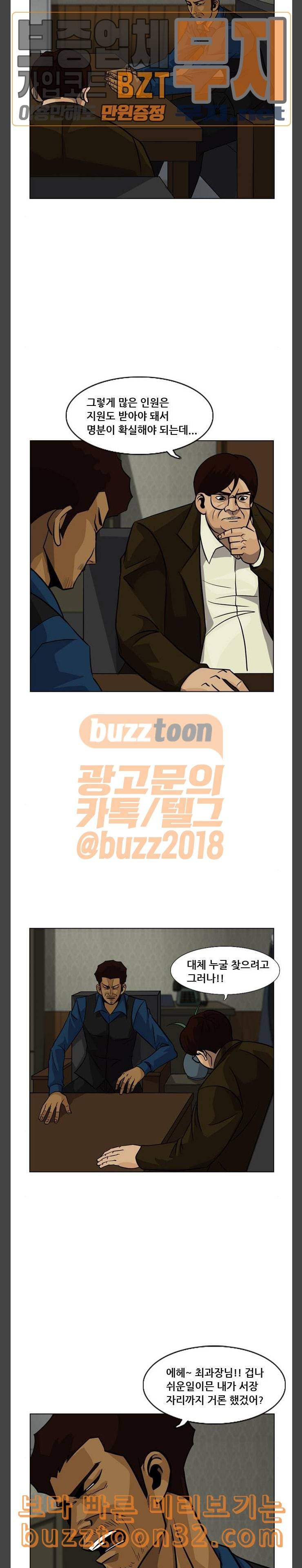 피플 96화 탈출 9 6