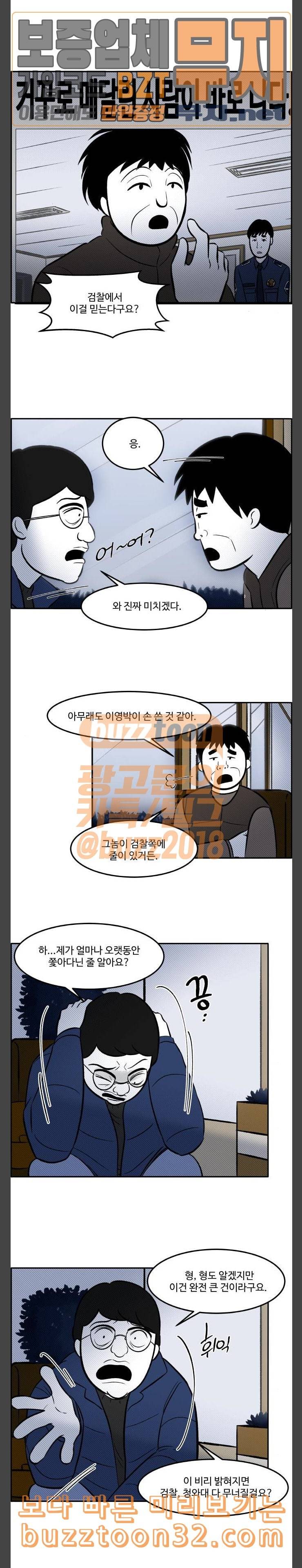 위대한 방옥숙 39 애정의 방향 3