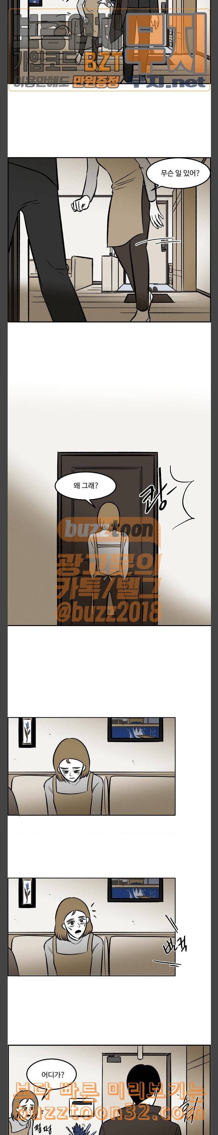 위대한 방옥숙 39 애정의 방향 12