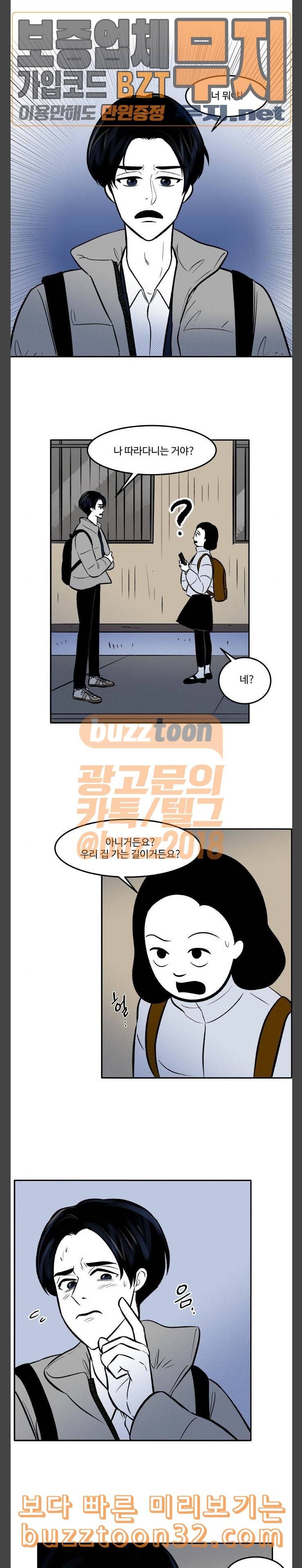 위대한 방옥숙 39 애정의 방향 15