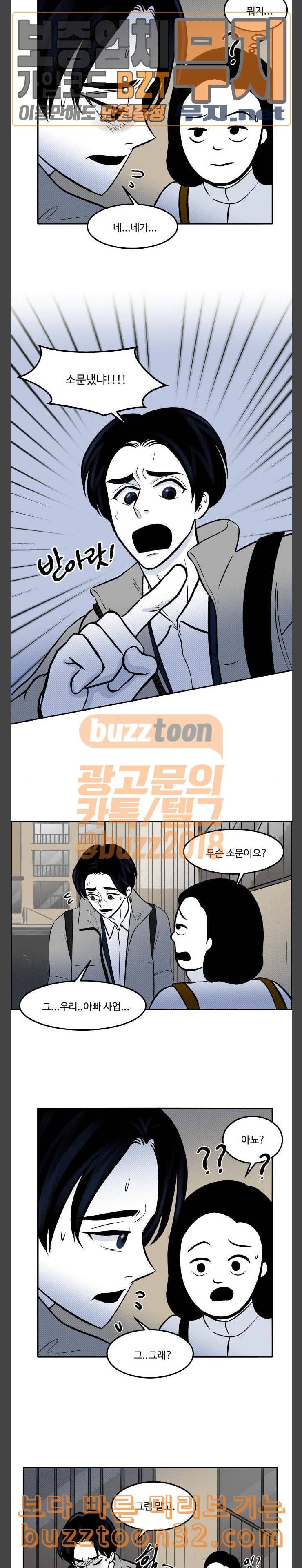 위대한 방옥숙 39 애정의 방향 16