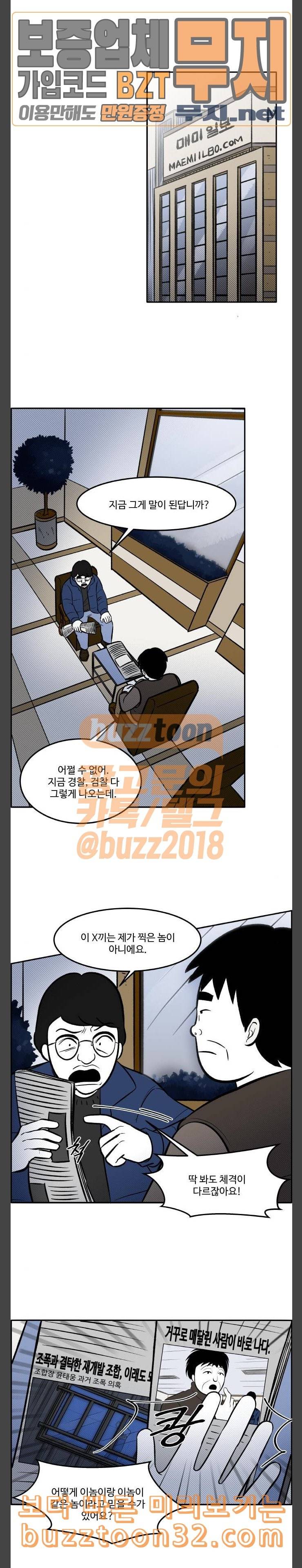 위대한 방옥숙 39 애정의 방향 21