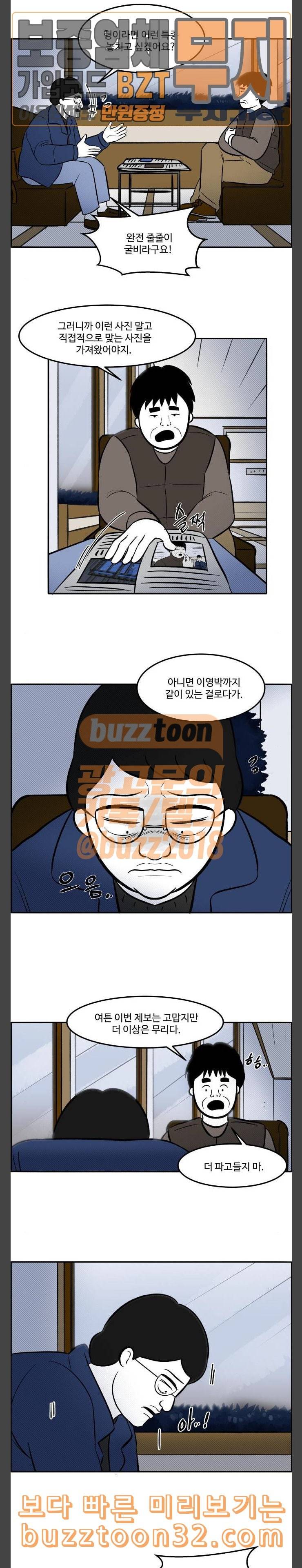 위대한 방옥숙 39 애정의 방향 23